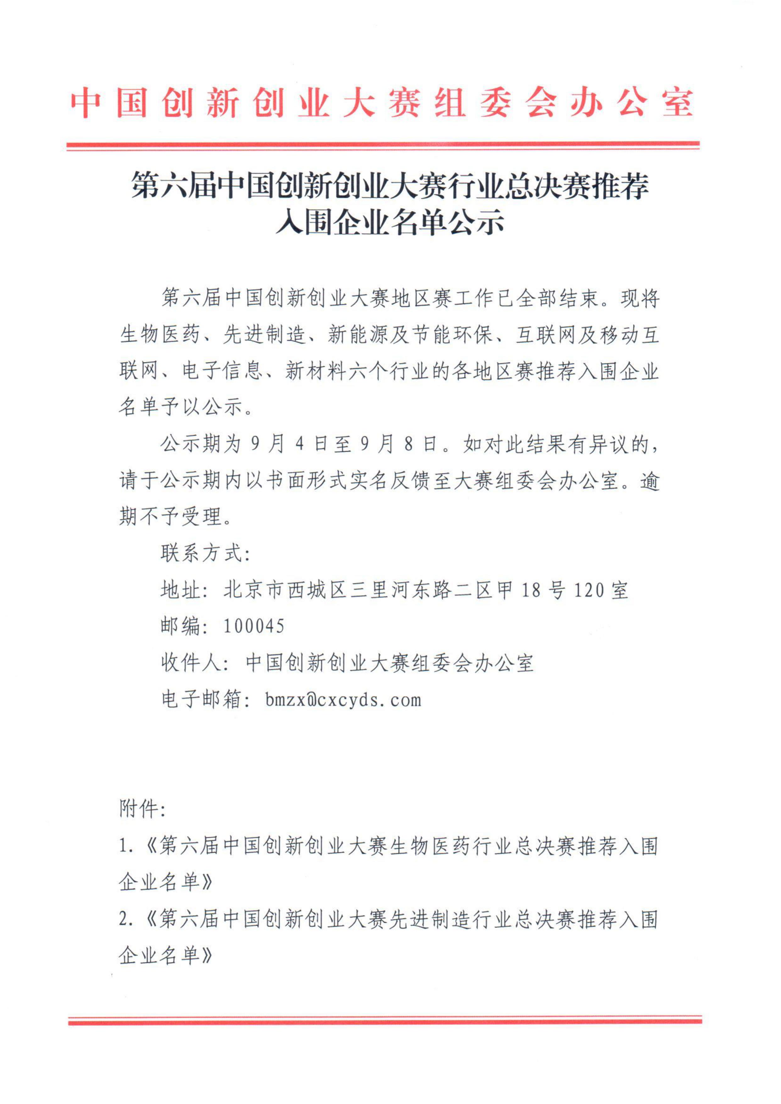 客车自动破窗装置,遥控自动破玻器,破窗器,南冠破玻器