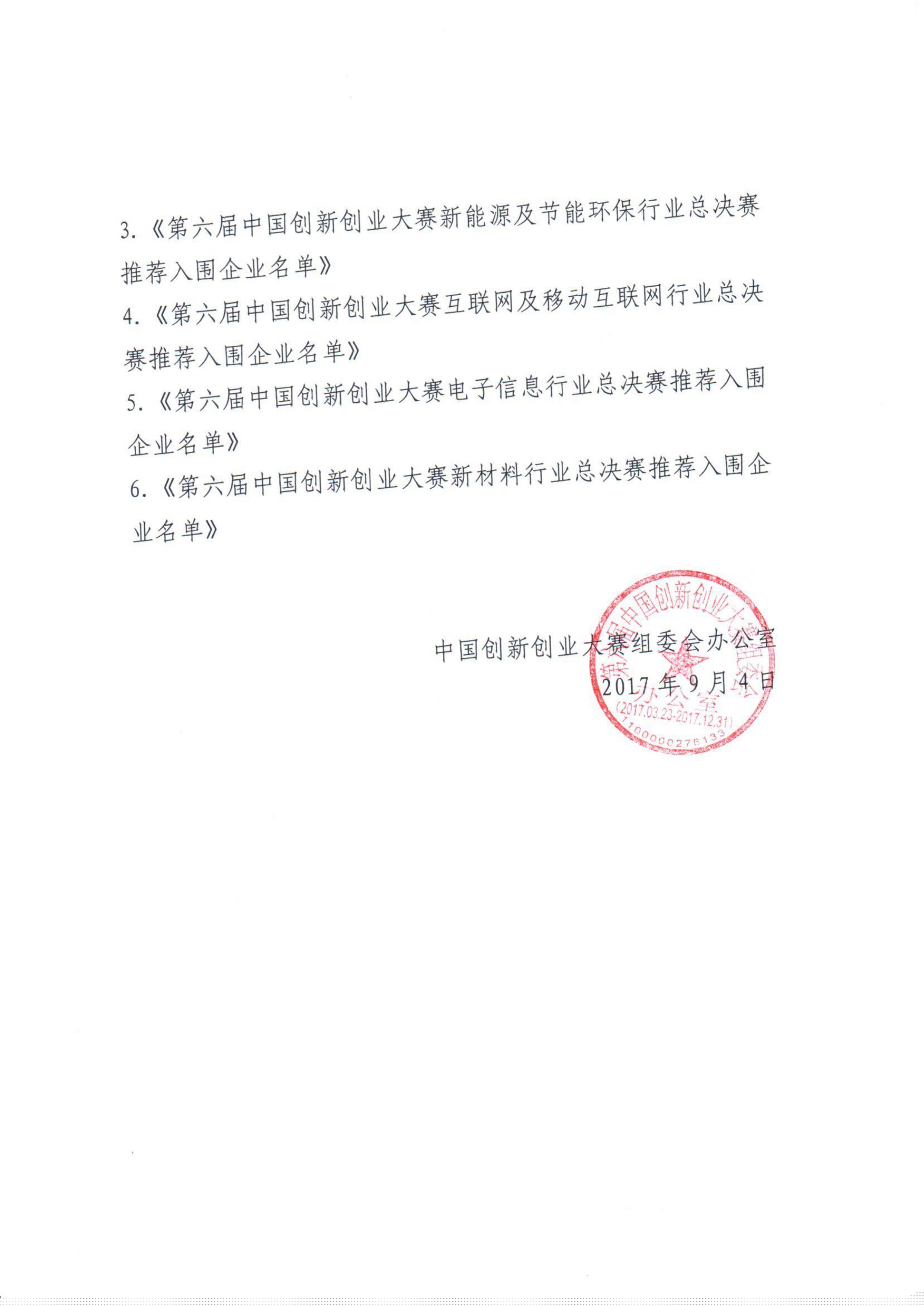 客车自动破窗装置,遥控自动破玻器,破窗器,南冠破玻器